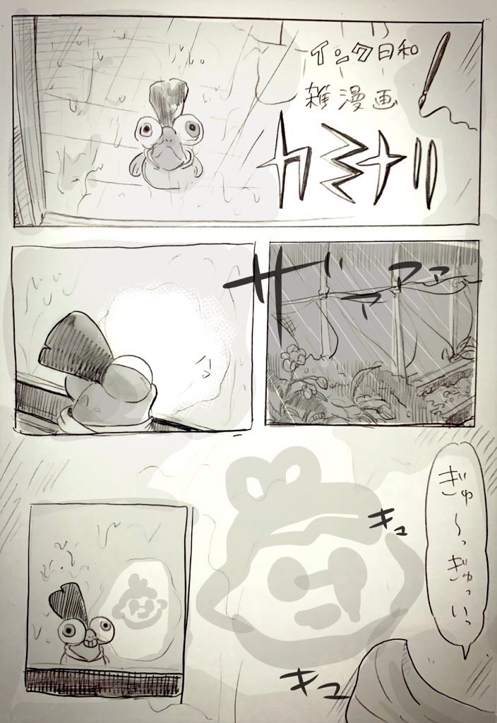 昔描いた漫画 