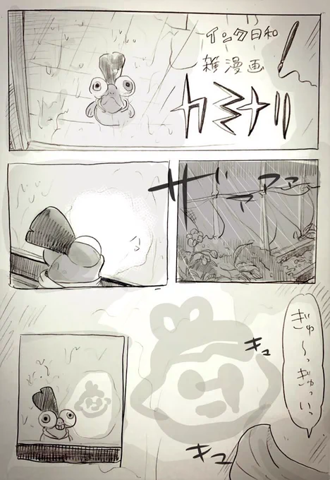 昔描いた漫画 