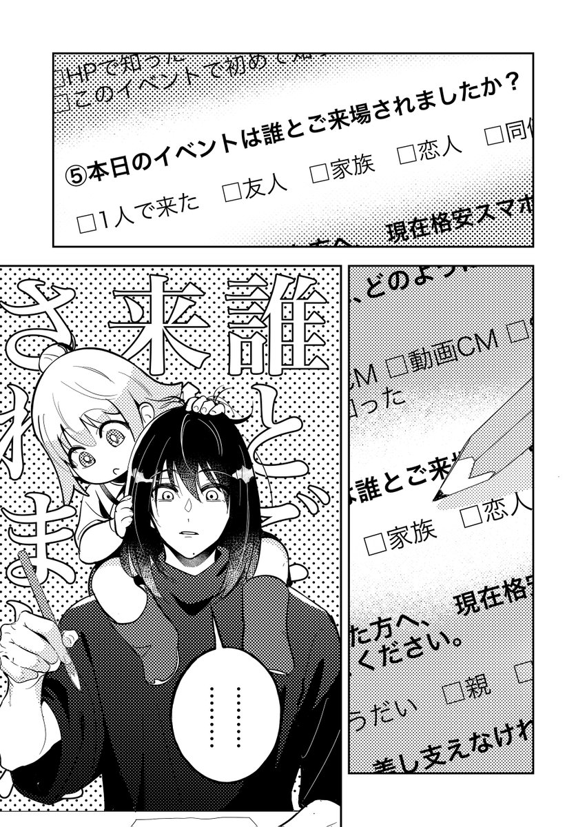 ╭━━━━━━━━━━━━━━━╮
 明日は #バツ沼 28話の更新日❣❣
╰━━━━━━━v━━━━━━━╯

明日0時に更新されます🌈✨
皆さまチェックをお忘れなく🥰 