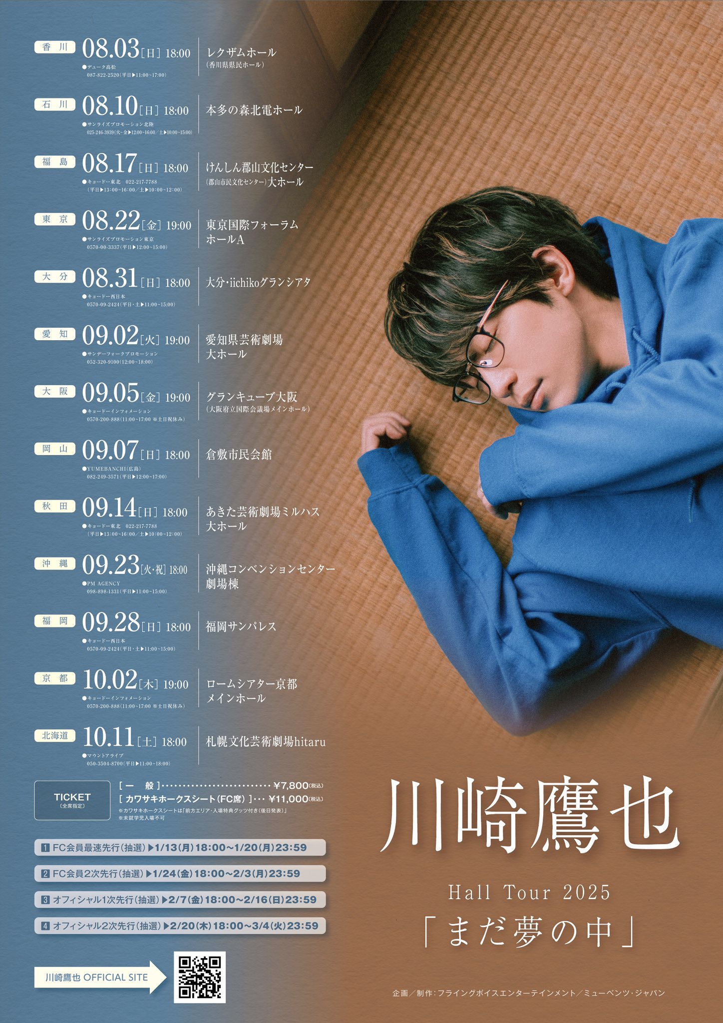 公式ショップ】 川崎鷹也 直筆サイン 写真付き REAL VOICE