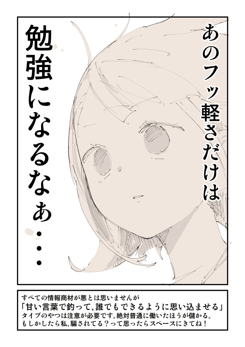 SNSであなたの時間と金を無限に搾取する人たち 2/4 