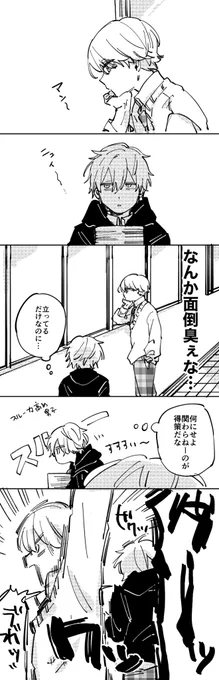 司えむ 彰杏❶
かなり前に描いたネームの清書
多分2年目あたりのイベストの時間軸 