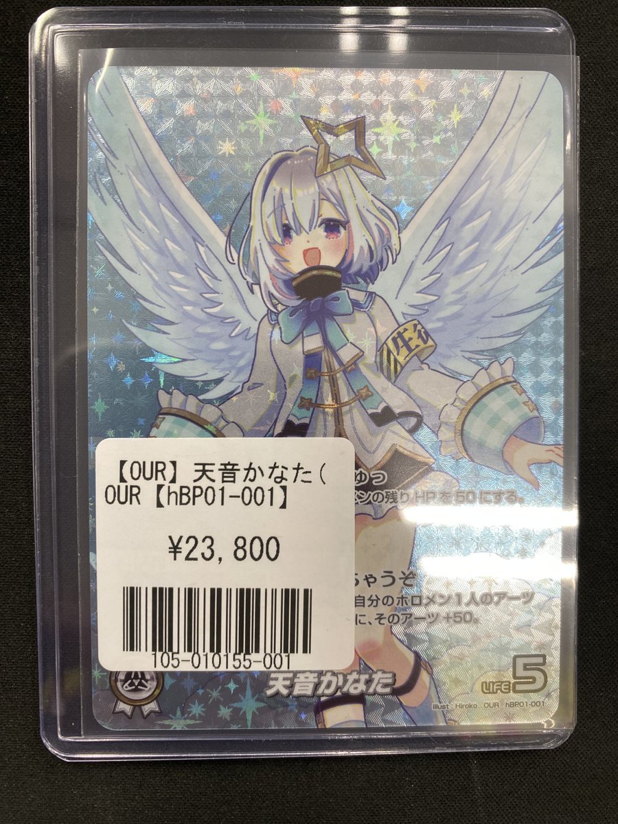 ホロライブ ホロカ 天音かなた our ホロカ 天音かなた OUR hBP01-001