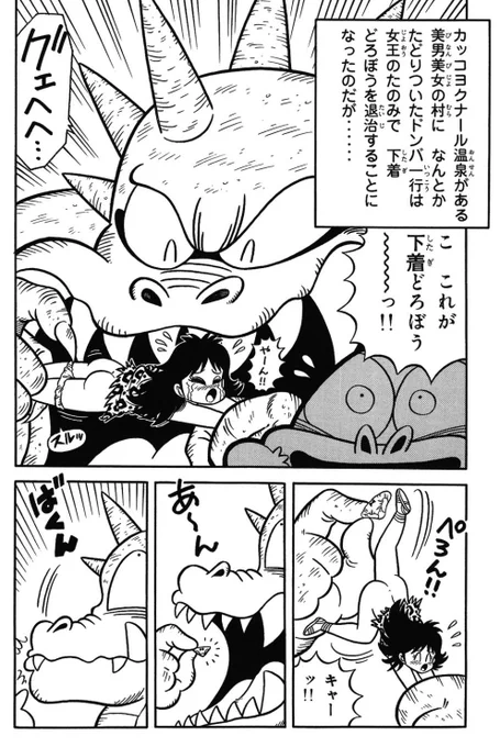 ボンボンエロというとヤエちゃんが強いけど、みんなドンバも読んでくれ。 