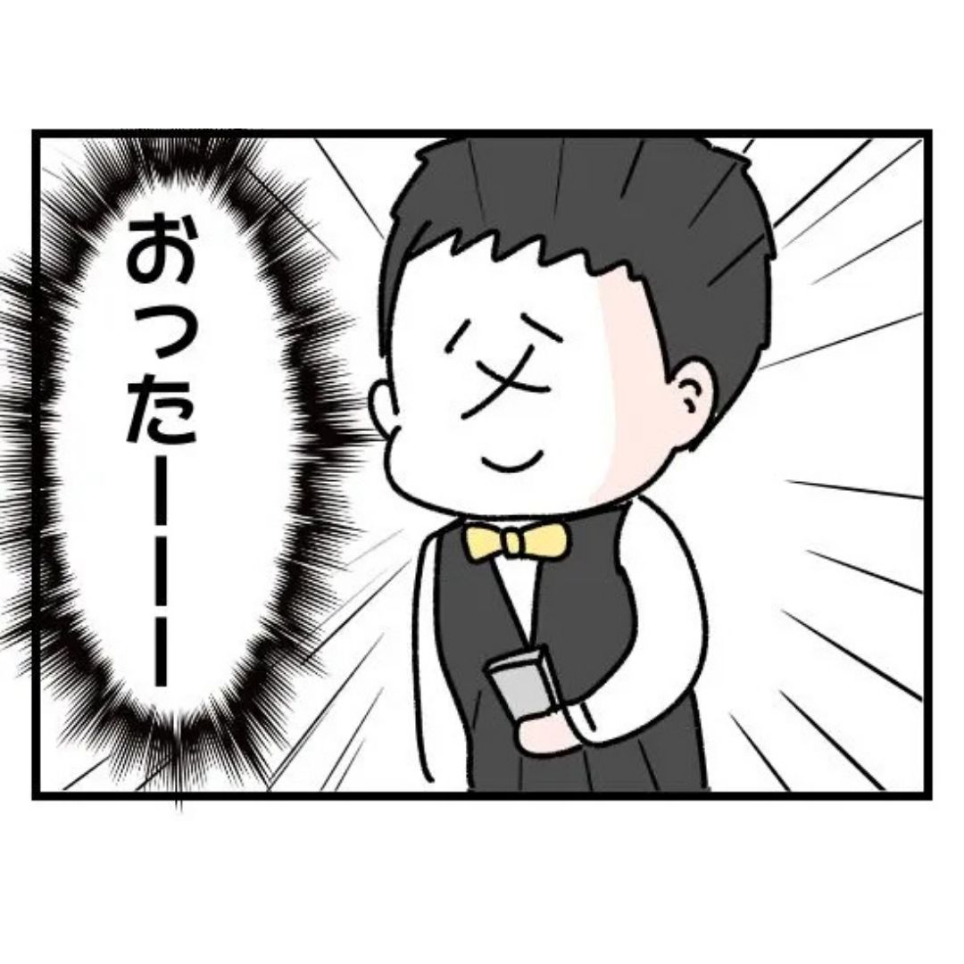 両親の離婚から一度も会ってなかった実父と突然の再会。

「生き別れの父から突然連絡が来た話」①0/12 
