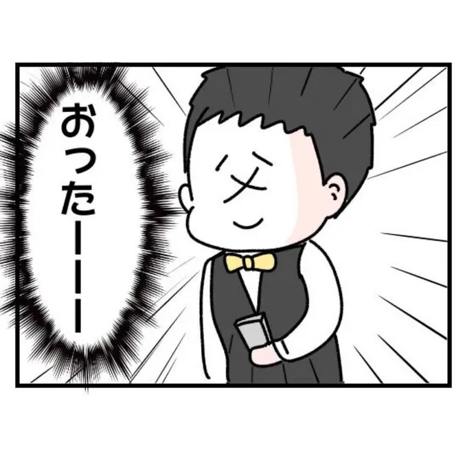 両親の離婚から一度も会ってなかった実父と突然の再会。

「生き別れの父から突然連絡が来た話」①0/12 