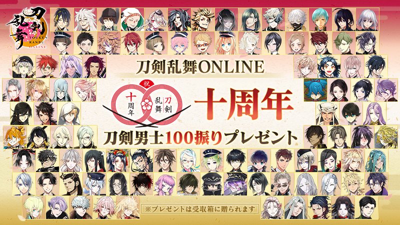 åå£ä¹±èONLINEãéå¶ã (@touken_staff) on Twitter photo (1/3)
ãåå£ä¹±èONLINEååšå¹Ž åå£ç·å£«100æ¯ããã¬ãŒã³ã äºåäºåã
1æ14æ¥(ç«)ã¡ã³ããã³ã¹çµäºæããããåå£ä¹±èONLINEååšå¹Ž åå£ç·å£«100æ¯ããã¬ãŒã³ããã宿œããããŸãïŒ
ïŒé
åžæéïŒ1æ14æ¥(ç«)ã¡ã³ããã³ã¹çµäºæã2æ12æ¥(æ°Ž)12:59
#åå£ä¹±è #ãšããã¶ #åå£ä¹±èååšå¹Ž (1/3)
ãåå£ä¹±èONLINEååšå¹Ž åå£ç·å£«100æ¯ããã¬ãŒã³ã äºåäºåã
1æ14æ¥(ç«)ã¡ã³ããã³ã¹çµäºæããããåå£ä¹±èONLINEååšå¹Ž åå£ç·å£«100æ¯ããã¬ãŒã³ããã宿œããããŸãïŒ
ïŒé
åžæéïŒ1æ14æ¥(ç«)ã¡ã³ããã³ã¹çµäºæã2æ12æ¥(æ°Ž)12:59
#åå£ä¹±è #ãšããã¶ #åå£ä¹±èååšå¹Ž