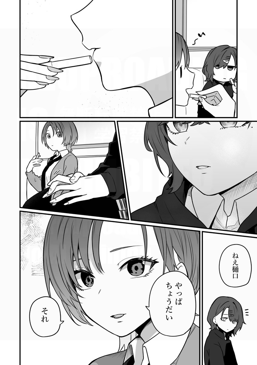 skebでご依頼いただいたとおまどkiss漫画。 