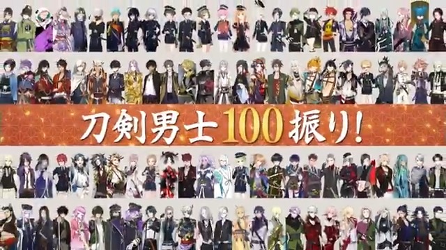 刀剣乱舞ONLINE十周年】 刀剣男士1️⃣0️⃣0️⃣振りプレゼント実施中