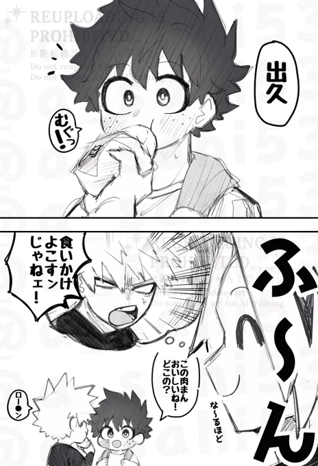 勝デと察した⚡️

(※ボイスドラマの🍛🍞ネタが好きすぎて) 