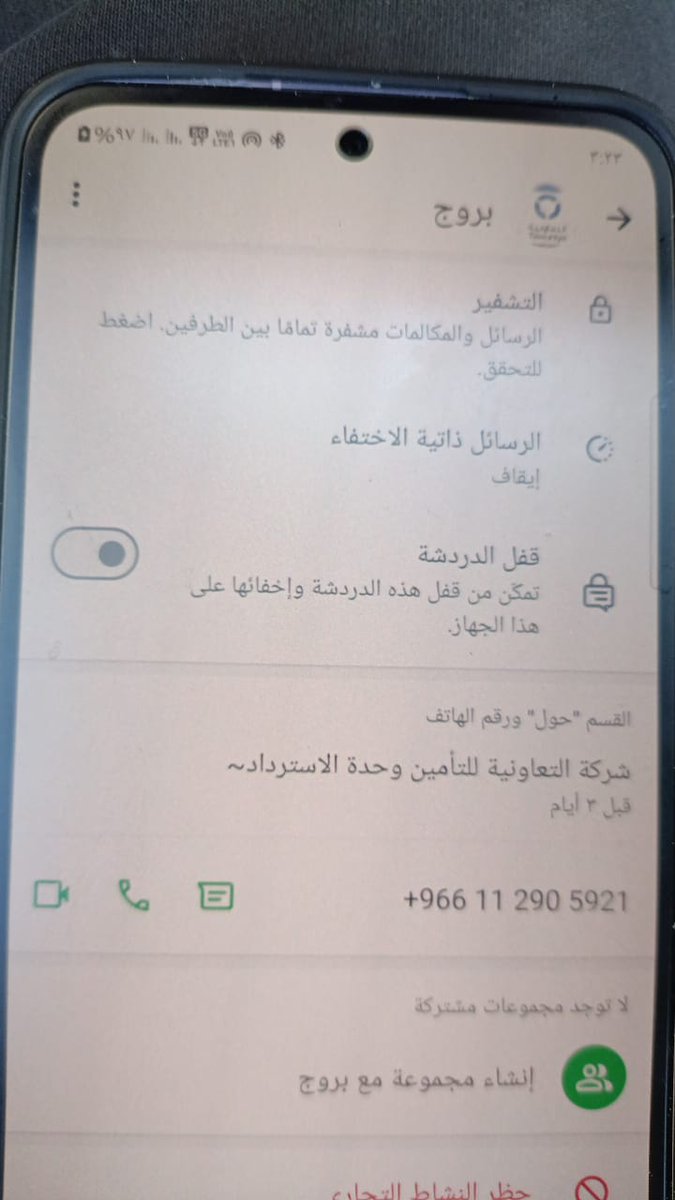 morad20ks's tweet photo. @BurujInsurance السلام عليكم اتصل علي رقم يدعي انه من شركة بروج ورقم اخر من شركة ايجاده وقالو غليك مطالبه من سته سنوات وسددتهم ولم يرسلو مخالصه ولا يردون علي الاتصالات واغلبها مفصوله ارجو مساعدتي علمن ان رقم الشركه متعطل https://t.co/n4Vf2w4ADl