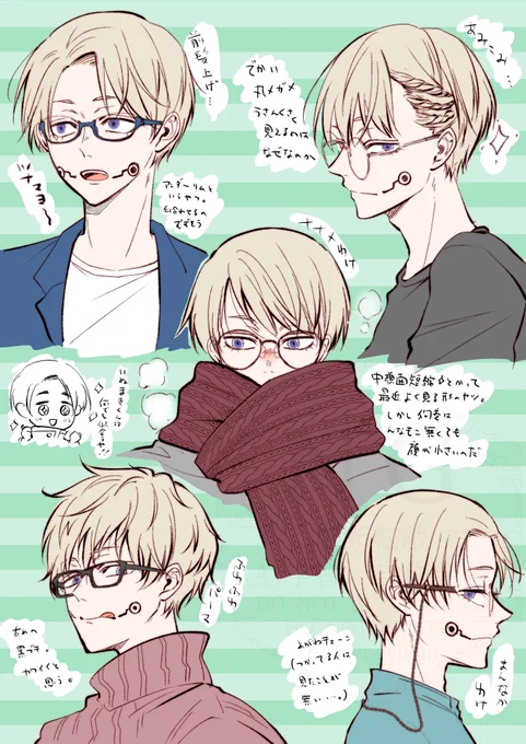 いろいろなめがねといろいろなヘアアレンジとげいぬまき 