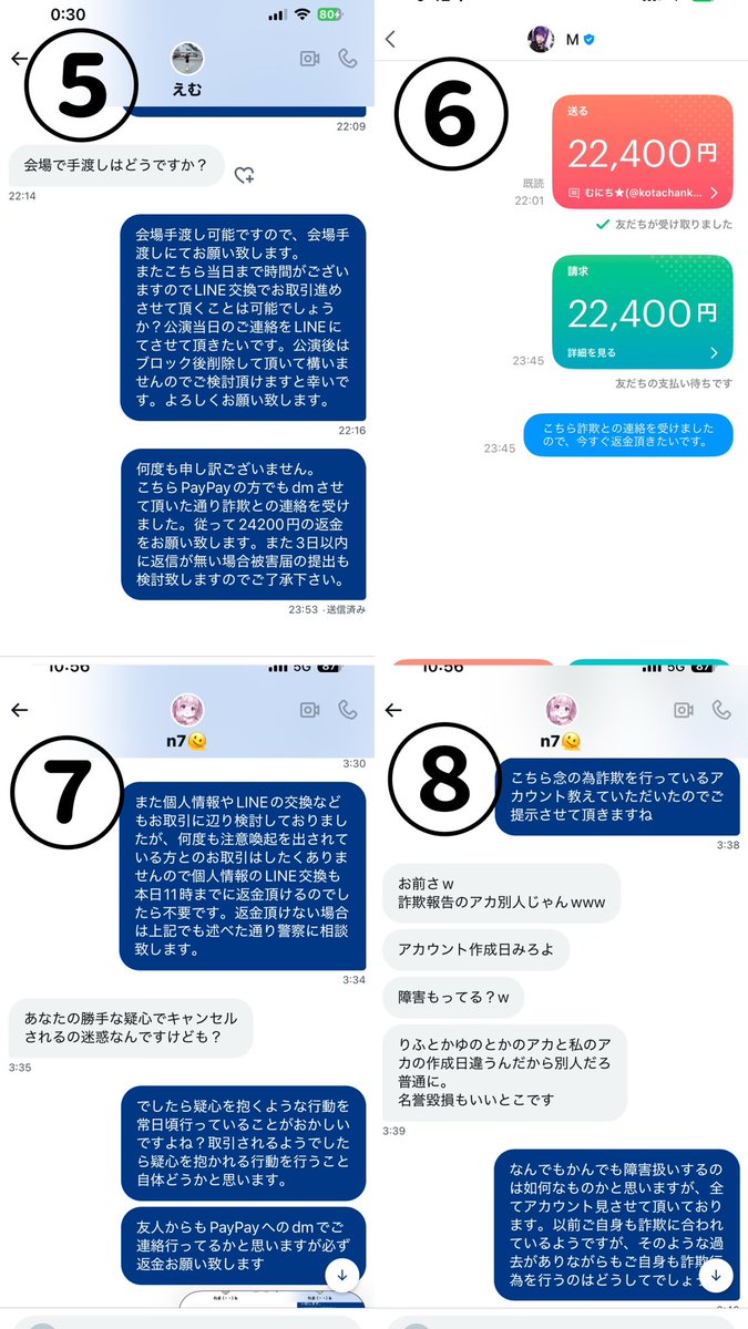 むにち★ tweet media