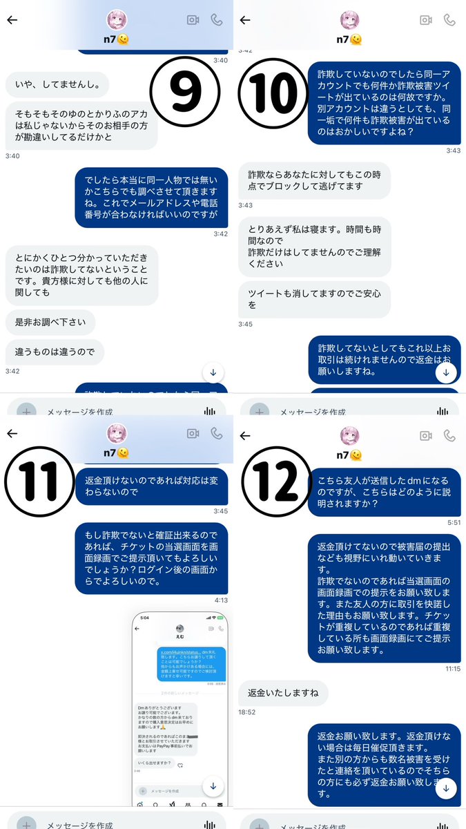 むにち★ tweet media