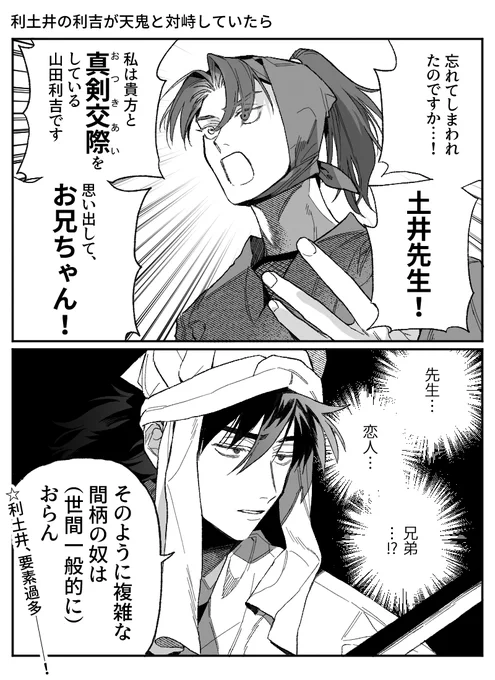 利土井の利が天👹と対峙していたら(NOシリアス) 