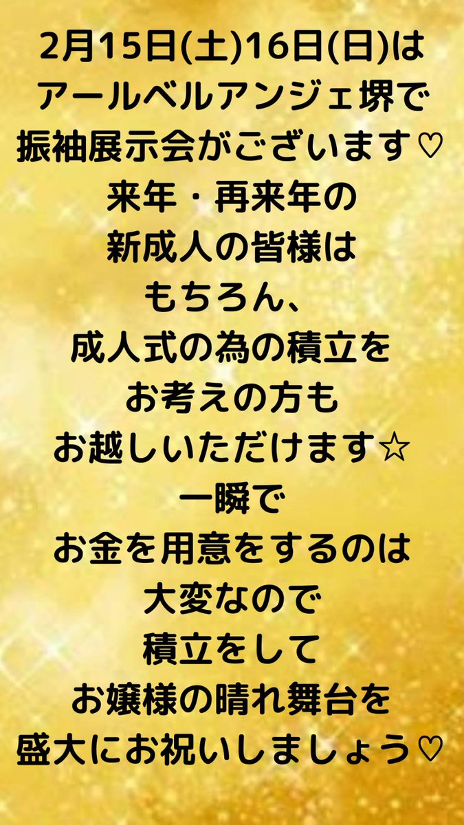 bellco_imataba's tweet photo. 新成人の皆様、成人おめでとうございます🥰🎀✨2月にはまた振袖展示会💕楽しみだなあ〜(^^)
アール・ベルアンジェだけでなく、ベルクラシック、ロイヤルクラシック共に、振袖の展示会やります💞
是非DMくださいませ😊 https://t.co/CKqC7wWupl