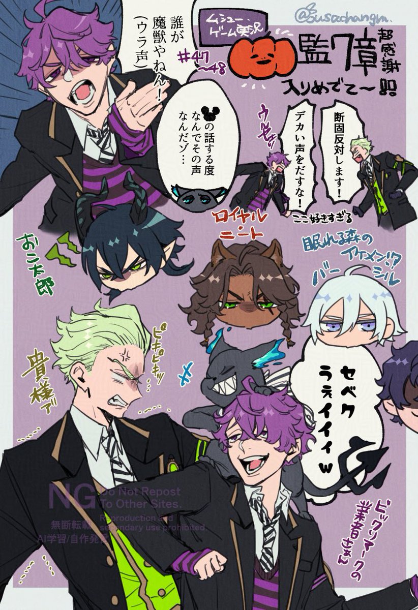 🎃監まとめ👻 #蘭たんの絵