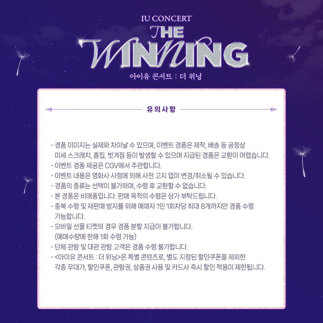 CGV_FanSupport's tweet photo. https://t.co/4J9Ki8hrrT
