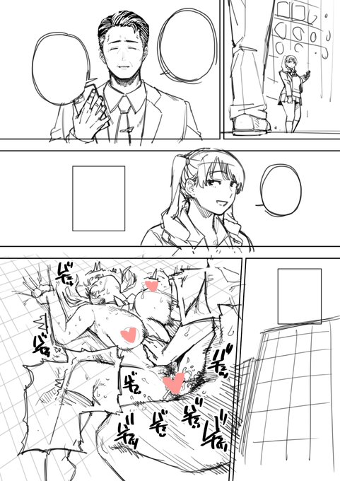 義父に抱かれる妻④進捗🦀P活時代 