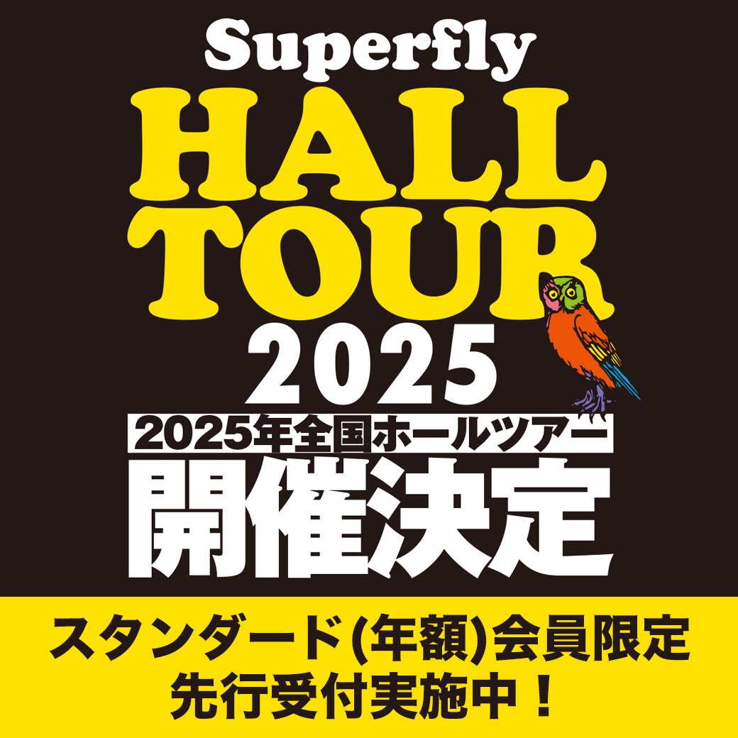 🔥チケット先行受付中🔥 「#Superfly Hall Tour 2025