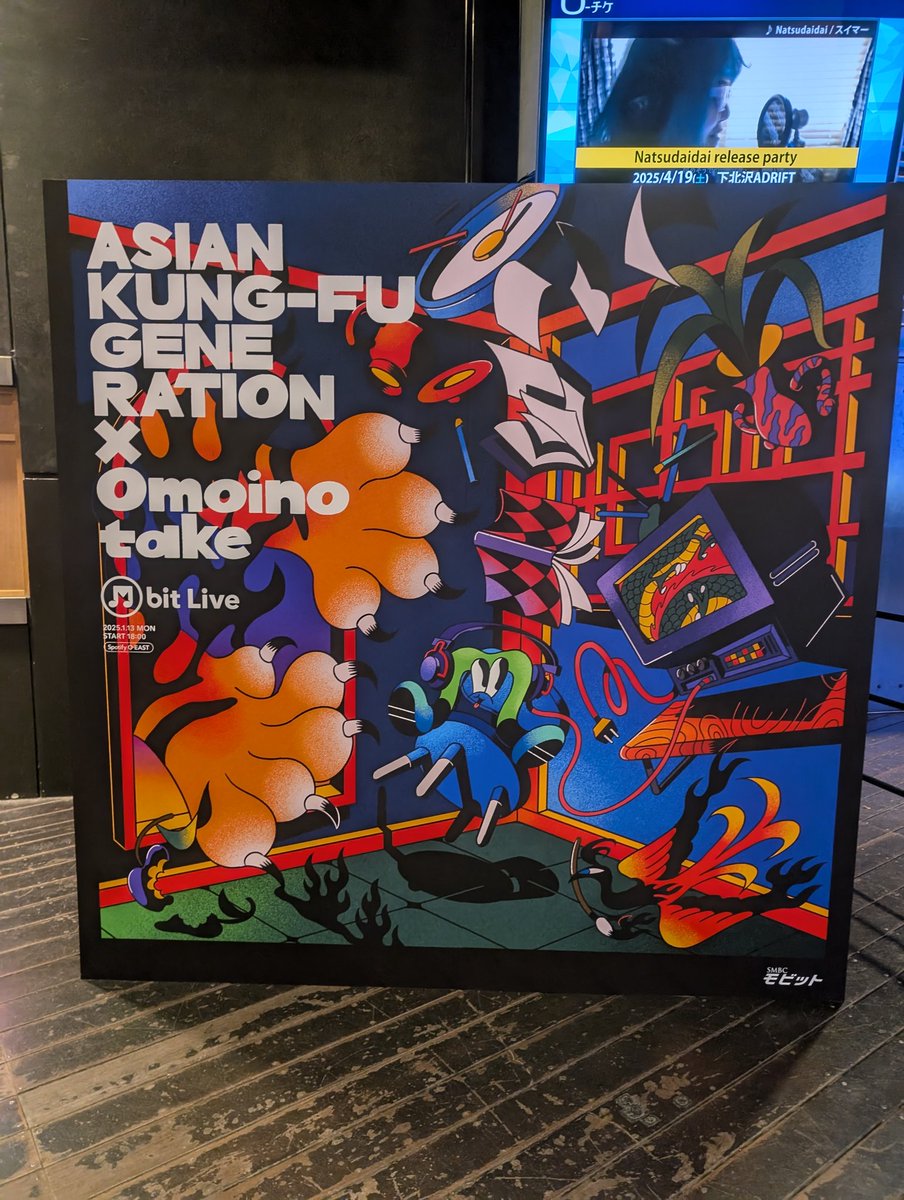 miku_sora910's tweet photo. 今年の初現場はこちら
#Omoinotake
#アジカン
#bitlive https://t.co/BuVI58hqOV