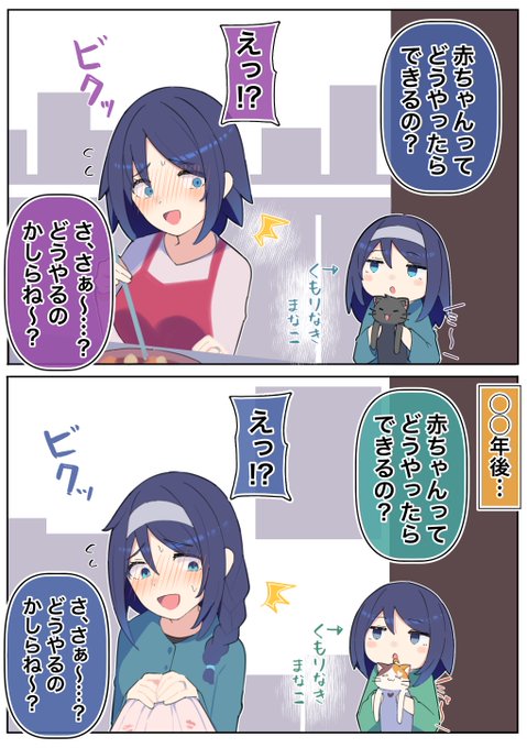 クールな同級生の◯◯年後(1/6) 