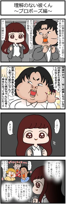 ～好きな人(クズ彼氏)がいること～

再掲 #漫画が読めるハッシュタグ 