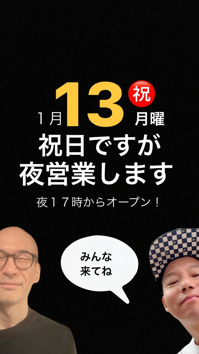 two362up's tweet photo. 今夜急遽、祝日営業してますよ。
まだまだ店内広々してます。
��非いらしてくださいね．
待ってまーす！ https://t.co/AcduuiGxa4