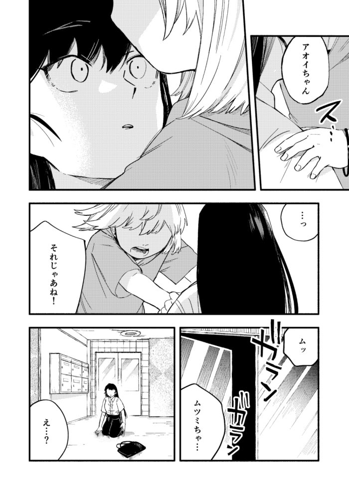 『窓辺のあなたへ』 