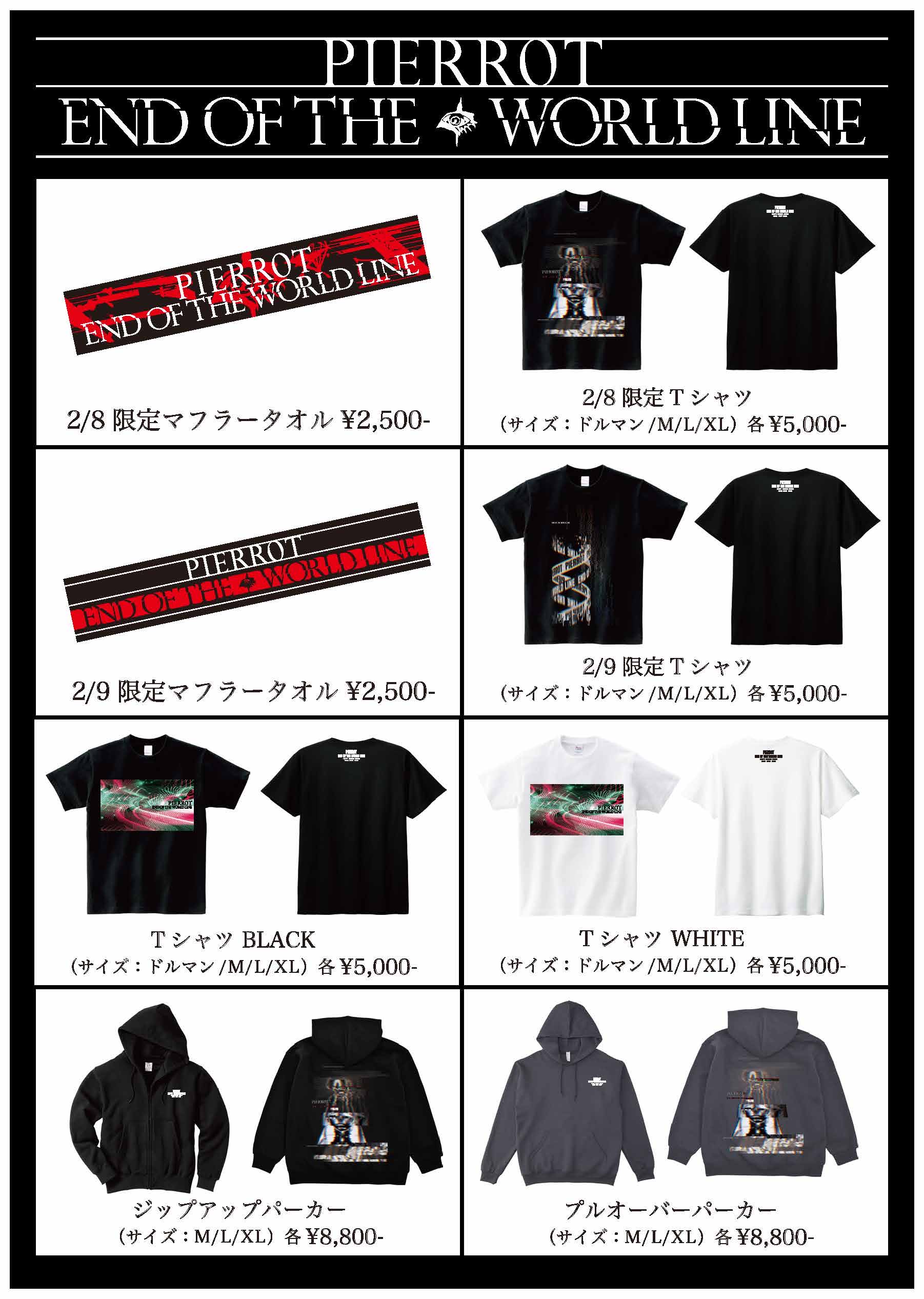 PIERROT ロト 2/9限定 アクリルスタンド Aiji (PIERROT PIERROT ロト 2/9限定 アクリルスタンド Aiji (PIERROT