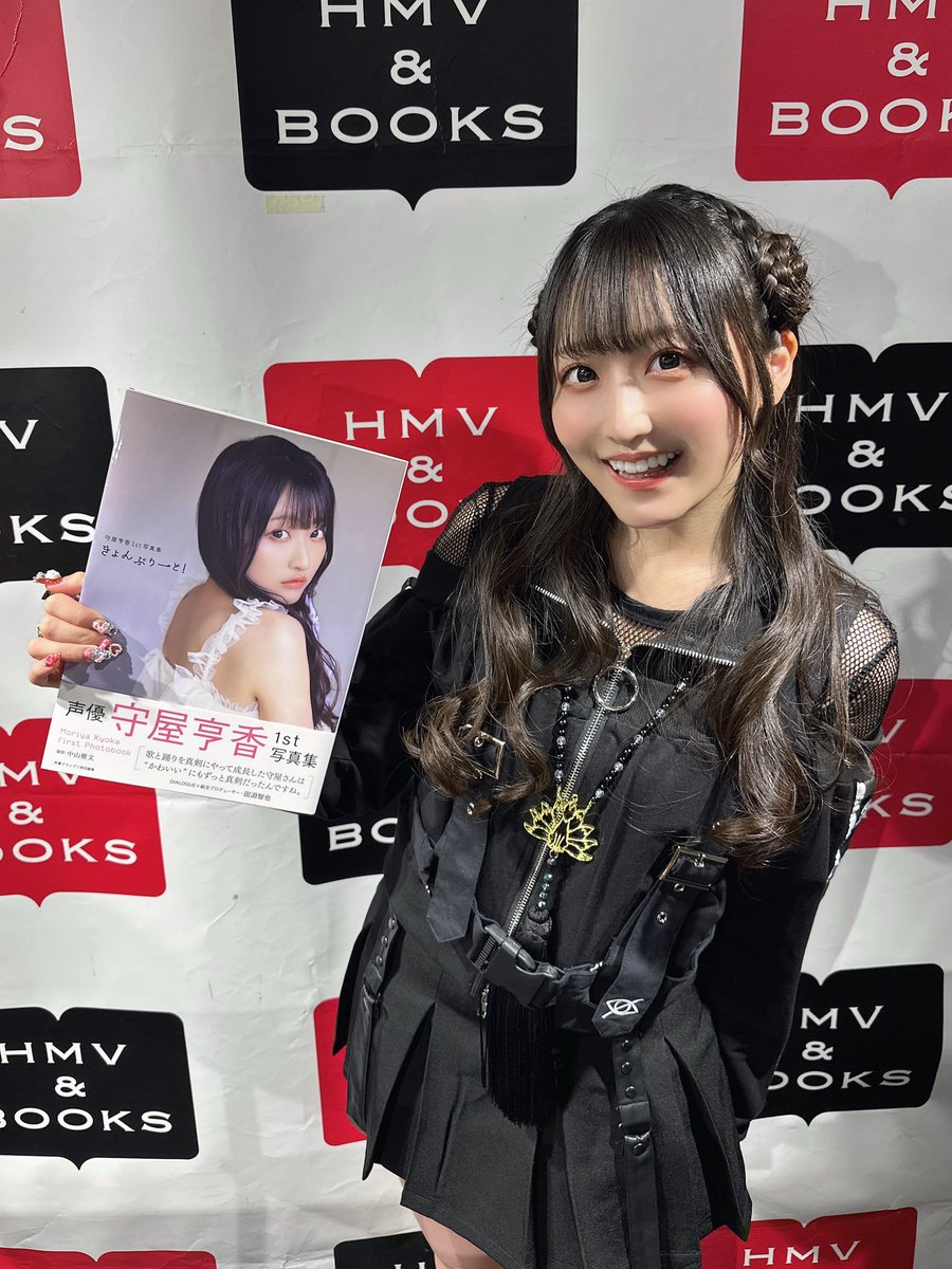 写真集 #きょんぷりーと イベント♡ HMVさんでのお渡し会3部ありがとう