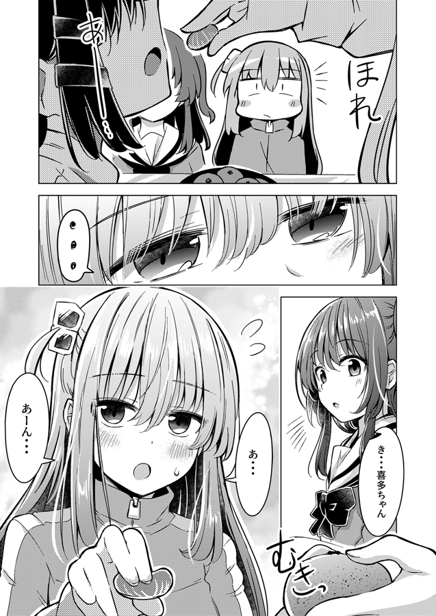 ぼ喜多 と 結束バンド とコタツ漫画
この後も指ペロは続きました( ˘ω˘ ) 