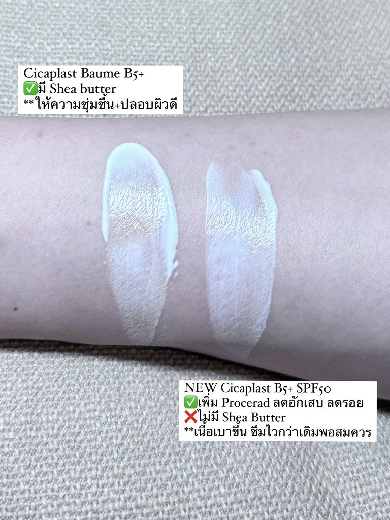 NEW LRP Cicalast SPF50 PA++++

สูตรใหม่ 
✅เพิ่ม Procerad
❌ไม่มี Shea Butter

**เนื้อเบาลงนิดหน่อย แต่ซึมเร็วขึ้นพอสมควร เอามาทาตอนเช้า ก่อนทากันแดด ได้เลย

ใครลองแล้วรู้สึกยังไงบ้างครับ