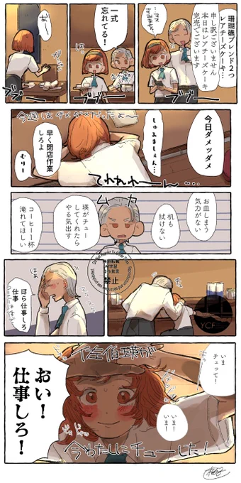 瑛主 夜珊瑚礁にて 