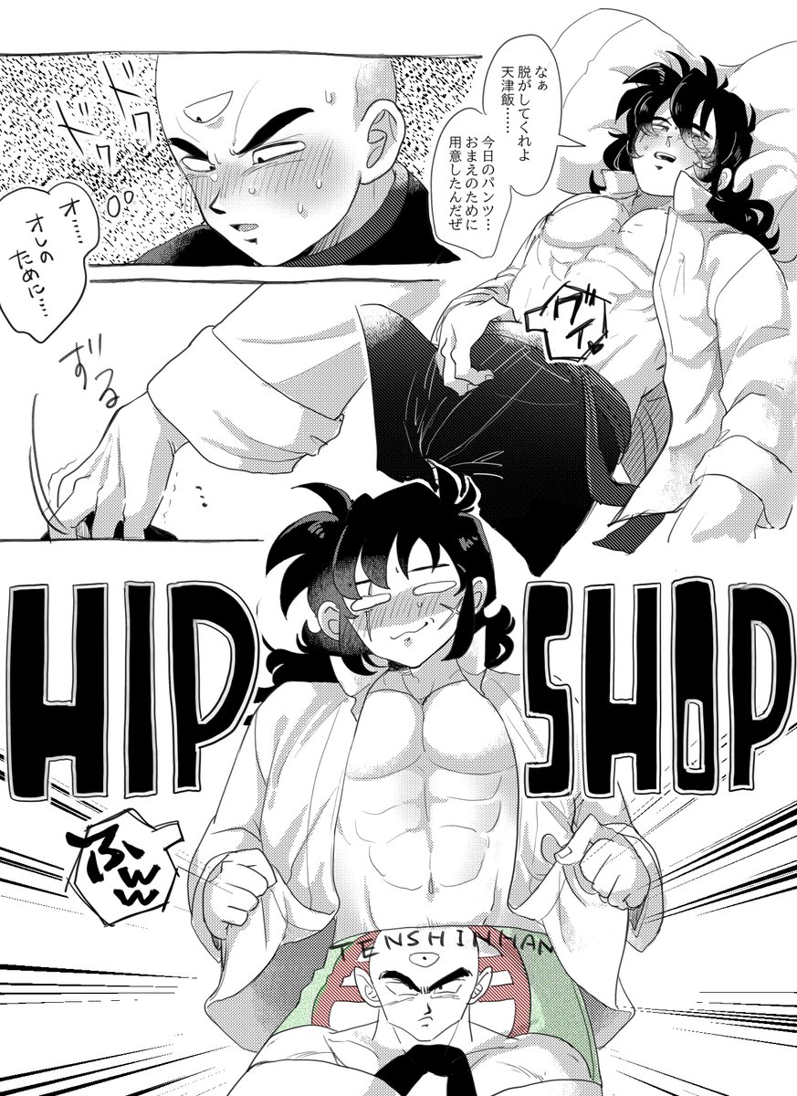 あのパンツを買いました