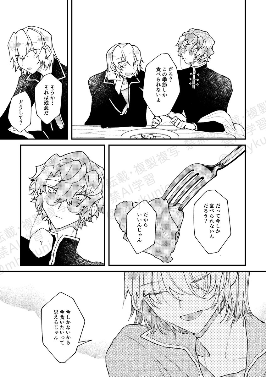 前編3/6 