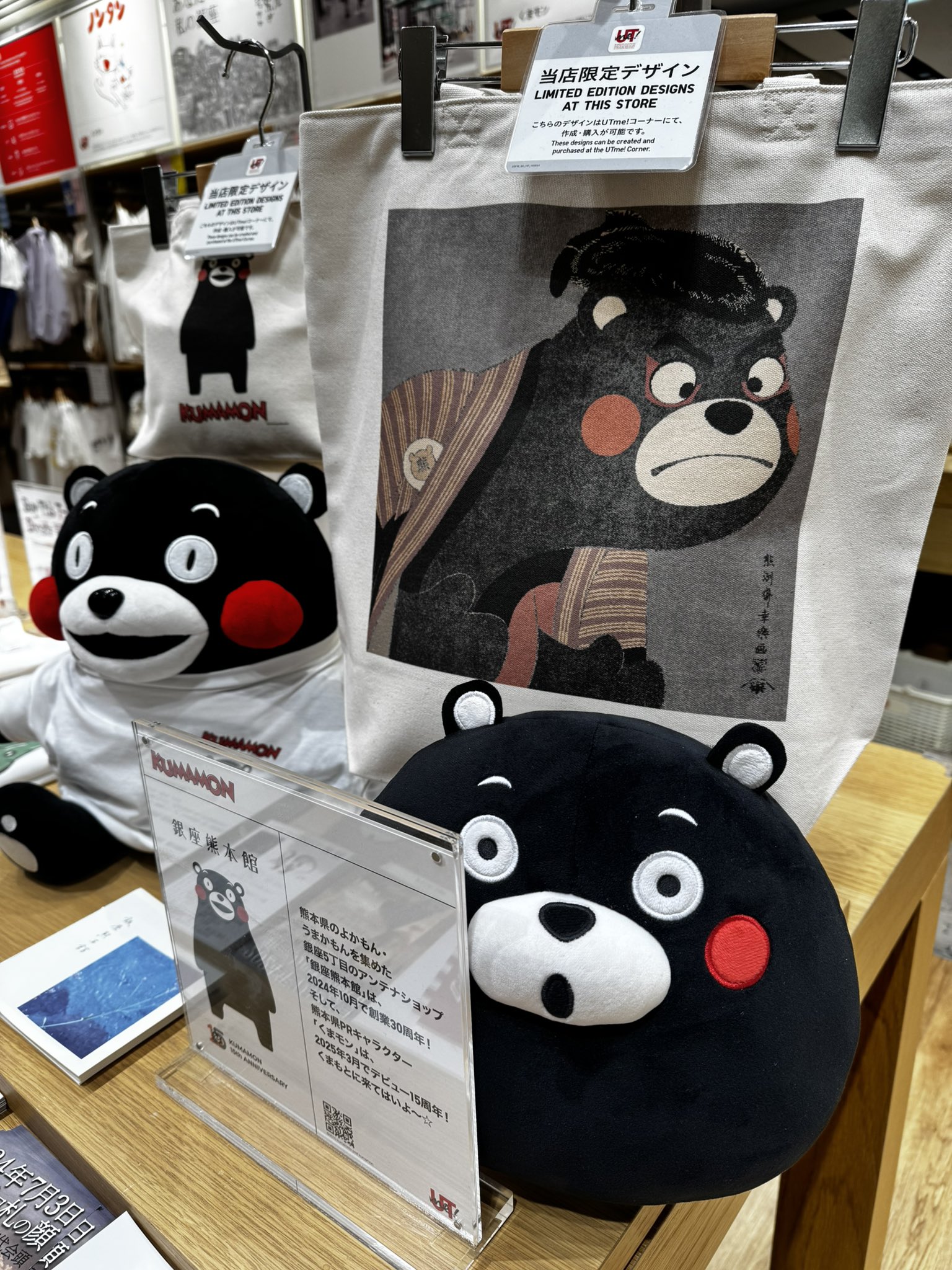 くまモンUNIQLOコラボスウェット