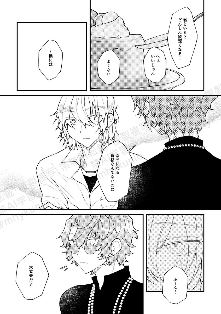 前編1/6 