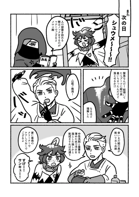 美術部メロちゃんと見守るシュ〜メ〜殿 
