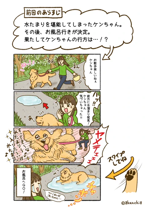 お風呂〜 