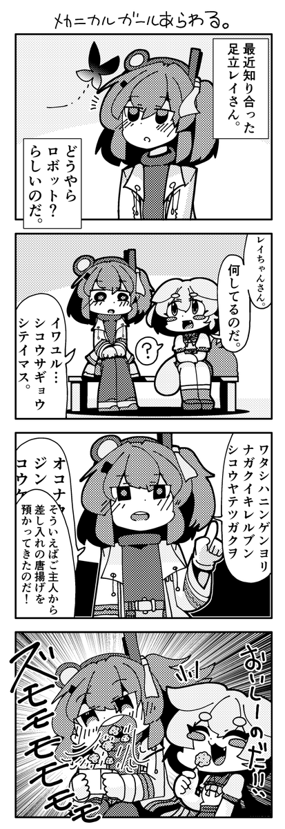 たまにはずんだもん創作四コマでも再投稿するか 