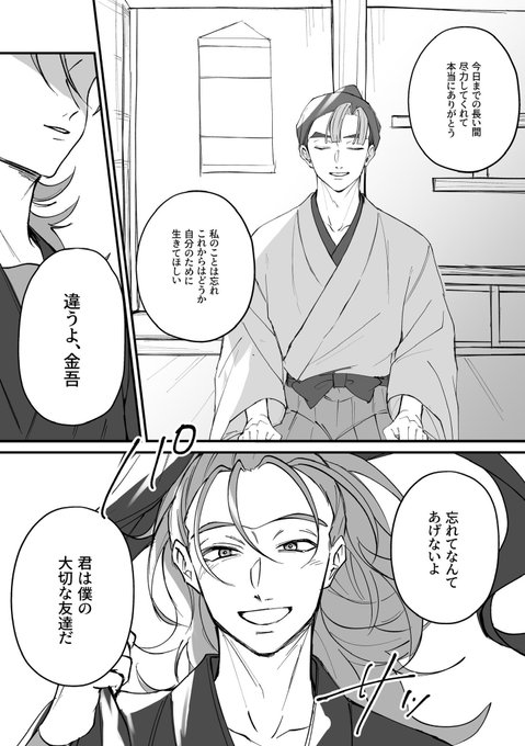 再掲 いつかちゃんと描いてみたいやつ ⚠️成長・年齢操作・卒業後捏造