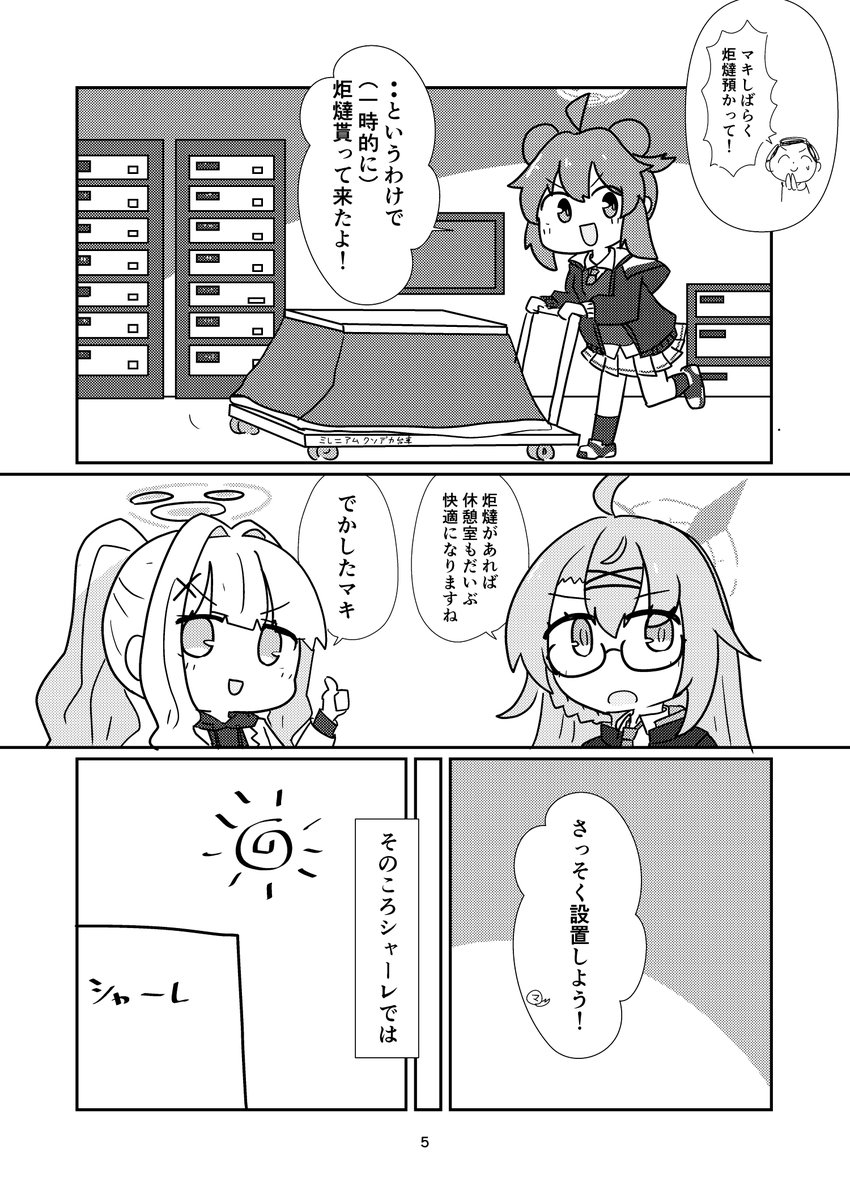 1週間で描いた新刊サンプル 