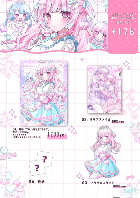 開けました!!
こちらからぜひ!↓
https://t.co/GGJukVEjn4 