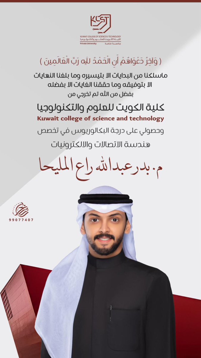 م. بدر عبدالله الرشيدي tweet media