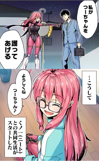 ┏━━━━━━━━━━━━━━━━━━━━━┓
    アニメニートくノ一1話を
    漫画でおさらい𖣘🎮(0/4)
┗━━━━━━━━━━━━━━━━━━━━━┛

アニメ第2話は各配信サイトで順次公開中!
漫画でおさらいしてアニメ最新話もっと楽しもう!

#ニートくノ一 