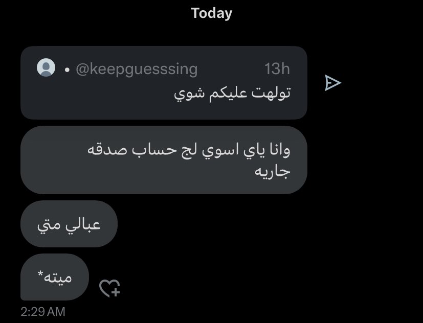 keepguesssing's tweet photo. حبايبي والله💀 https://t.co/PwhS9UHb1H