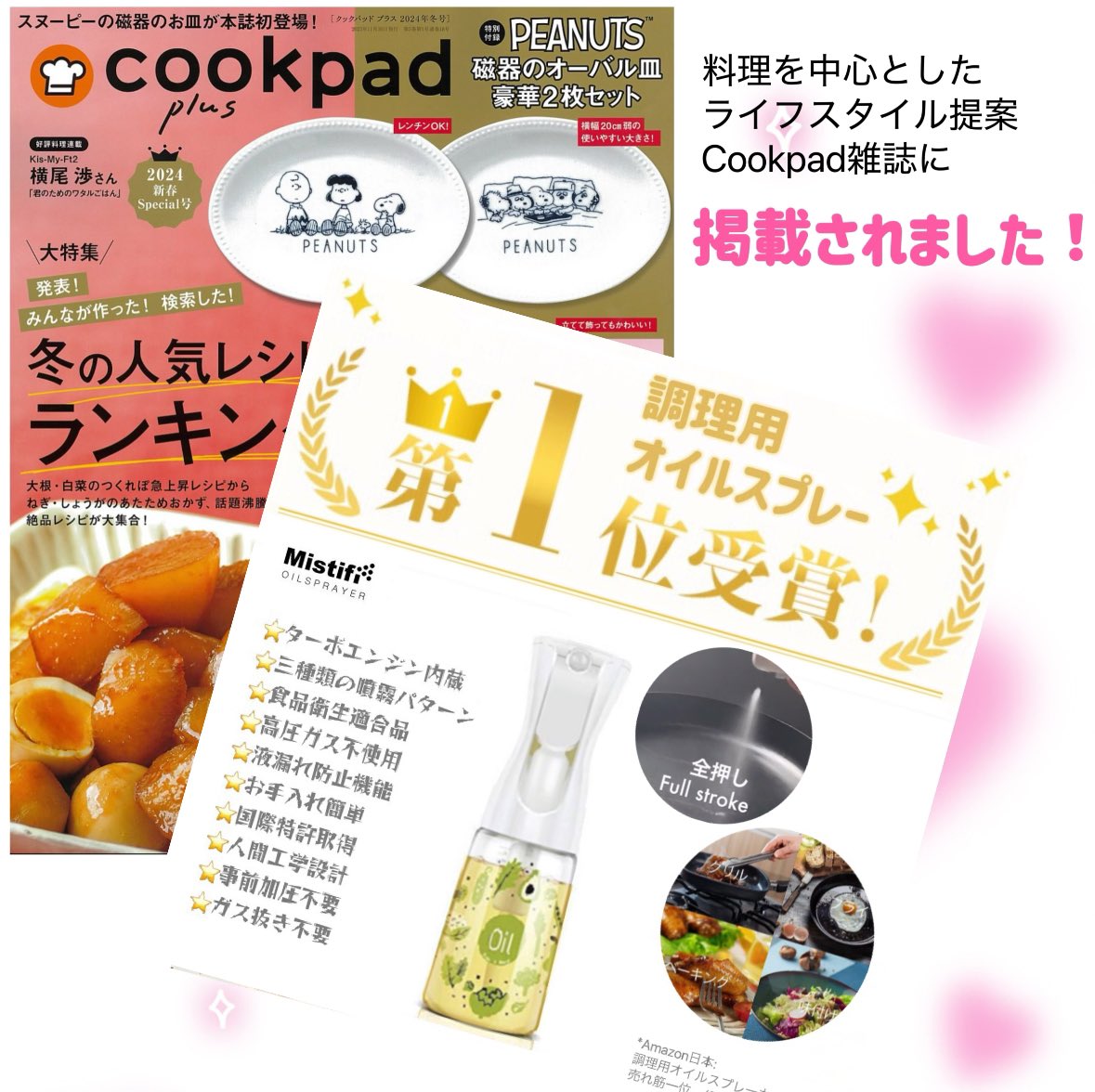 MISTIFI_INFO's tweet photo. 油控えめでサクサク唐揚げ！
オイルスプレーの魔法🍗✨

🎉✨お買い物マラソン開催中✨🎉
今だけ！楽天市場でお得な価格で
手に入る「ミスティフィ」高機能オイルスプレー。 https://t.co/Xe7oOh3vfy