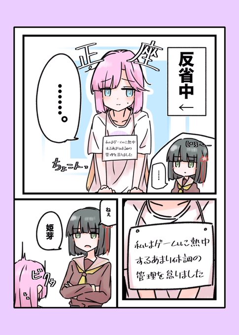 いよいよ今週末なのでひめぎんまとめ本サンプル公開です！ 後半2個は