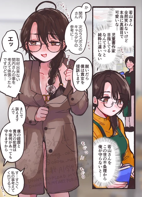 skebリクエストの「黒ビキニを着るみかん先生」でした🥺💦💦
すみません健全アカウントなのでコート着ちゃったみたいですごめんなさい🥺🥺💦💦💦
#skeb #Commission 